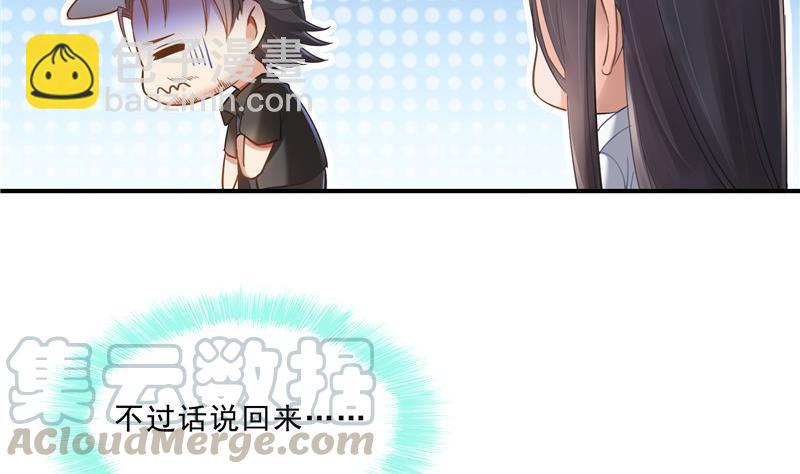 🍚修真聊天群 第116话 小辈，干啥子哩！ 第34页