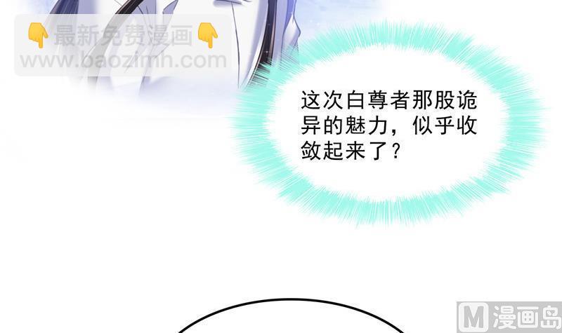 🍚修真聊天群 第116话 小辈，干啥子哩！ 第36页