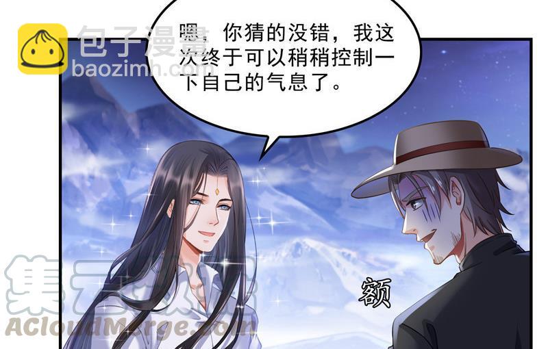 🍚修真聊天群 第116话 小辈，干啥子哩！ 第37页