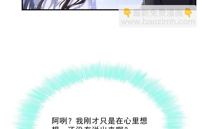 🍚修真聊天群 第116话 小辈，干啥子哩！ 第38页