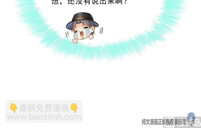 🍚修真聊天群 第116话 小辈，干啥子哩！ 第39页