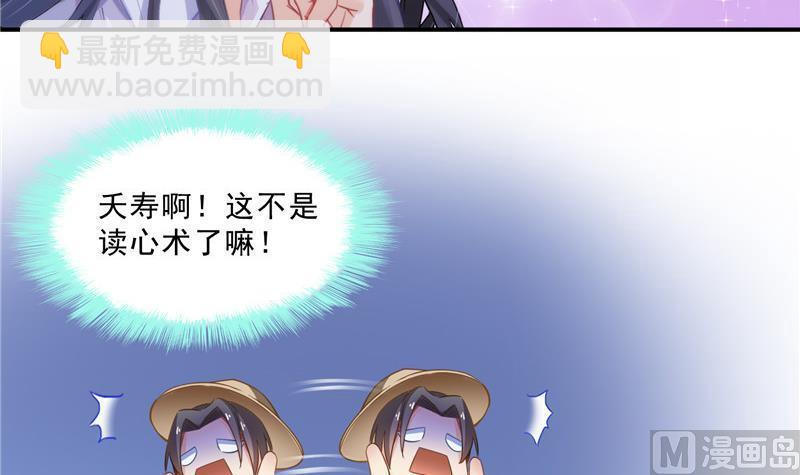 🍚修真聊天群 第116话 小辈，干啥子哩！ 第42页