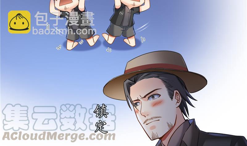 🍚修真聊天群 第116话 小辈，干啥子哩！ 第43页