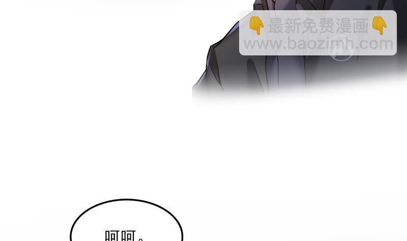 🍚修真聊天群 第116话 小辈，干啥子哩！ 第44页