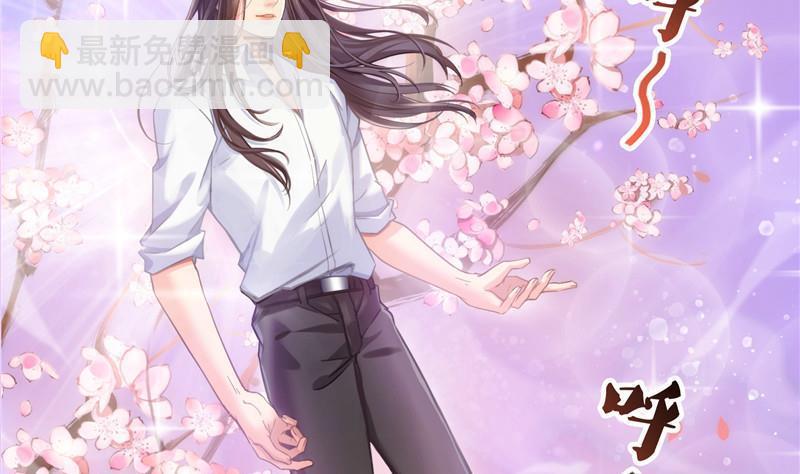 🍚修真聊天群 第116话 小辈，干啥子哩！ 第47页