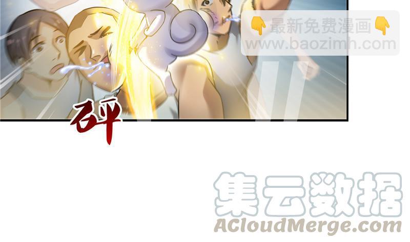 🍚修真聊天群 第116话 小辈，干啥子哩！ 第7页