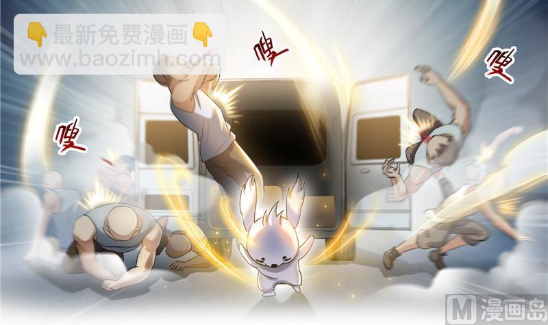 🍚修真聊天群 第116话 小辈，干啥子哩！ 第9页