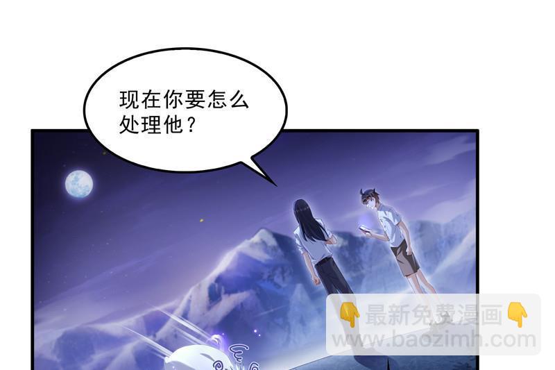 🍚修真聊天群 第118话 白尊者好看不？ 第17页