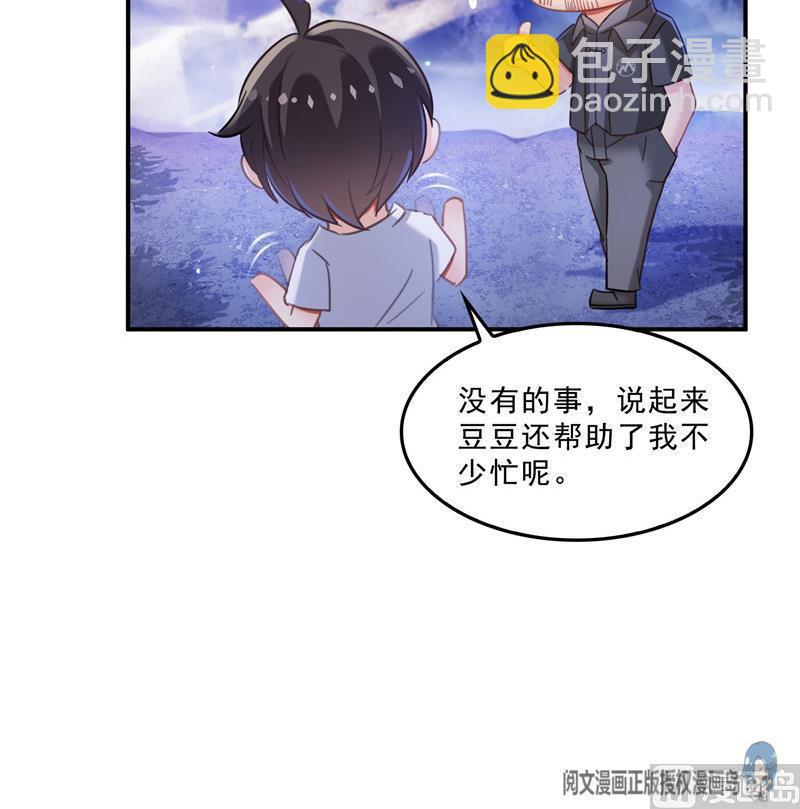 🍚修真聊天群 第118话 白尊者好看不？ 第30页