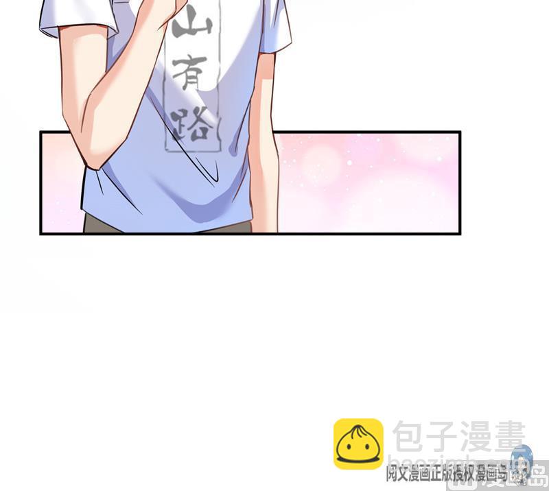 🍚修真聊天群 第118话 白尊者好看不？ 第42页