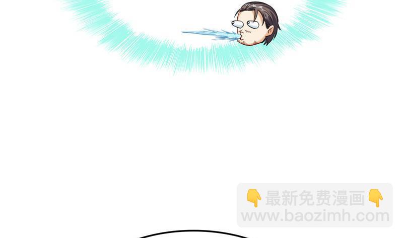 🍚修真聊天群 第118话 白尊者好看不？ 第44页