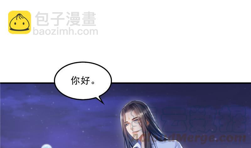 🍚修真聊天群 第118话 白尊者好看不？ 第49页