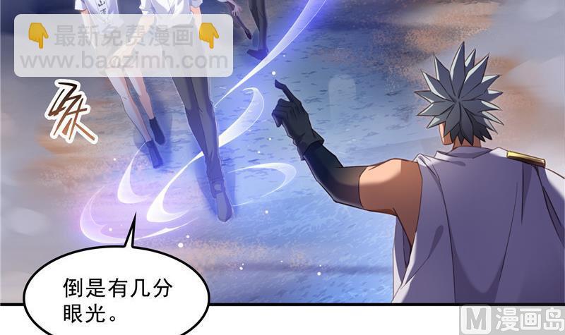 🍚修真聊天群 第118话 白尊者好看不？ 第6页