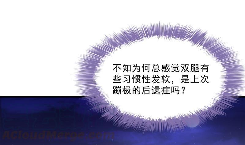 🍚修真聊天群 120 话说白前辈，我不会死吧？ 第1页