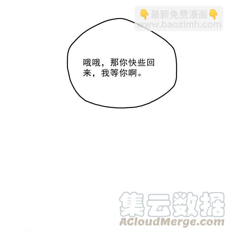 🍚修真聊天群 120 话说白前辈，我不会死吧？ 第10页