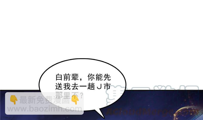 🍚修真聊天群 120 话说白前辈，我不会死吧？ 第13页