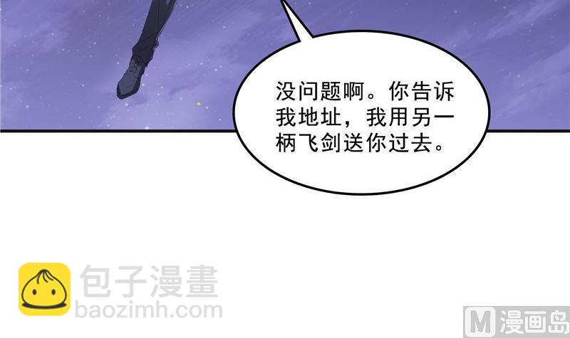 🍚修真聊天群 120 话说白前辈，我不会死吧？ 第15页