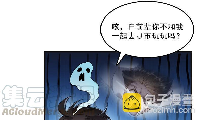 🍚修真聊天群 120 话说白前辈，我不会死吧？ 第16页