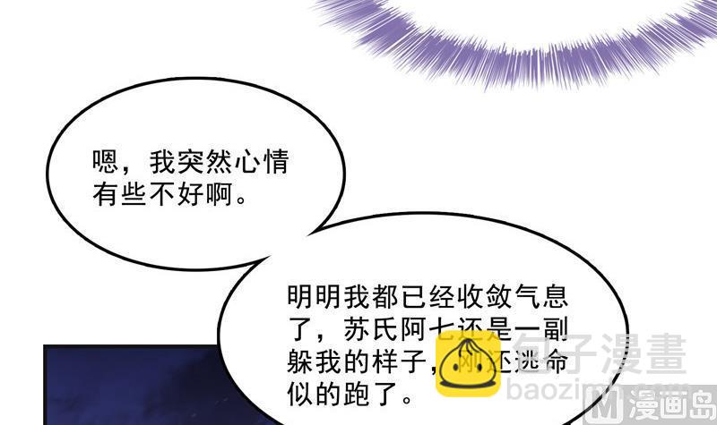 🍚修真聊天群 120 话说白前辈，我不会死吧？ 第18页