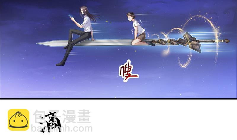🍚修真聊天群 120 话说白前辈，我不会死吧？ 第2页