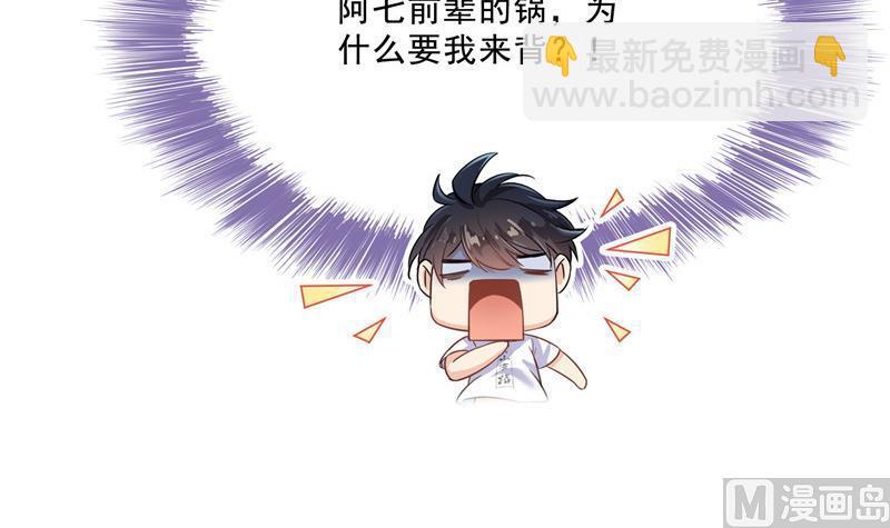 🍚修真聊天群 120 话说白前辈，我不会死吧？ 第21页
