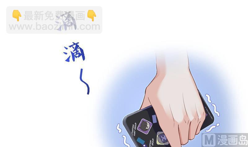 🍚修真聊天群 120 话说白前辈，我不会死吧？ 第3页
