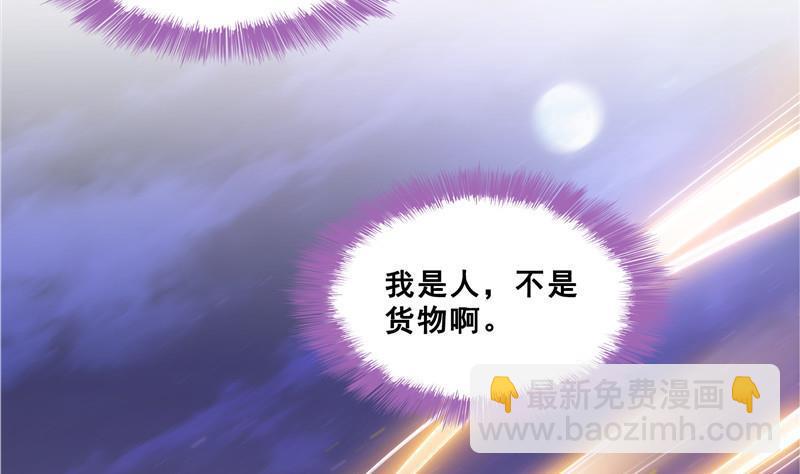 🍚修真聊天群 120 话说白前辈，我不会死吧？ 第32页