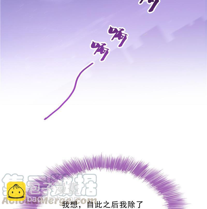 🍚修真聊天群 120 话说白前辈，我不会死吧？ 第34页