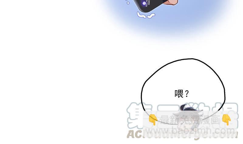 🍚修真聊天群 120 话说白前辈，我不会死吧？ 第4页
