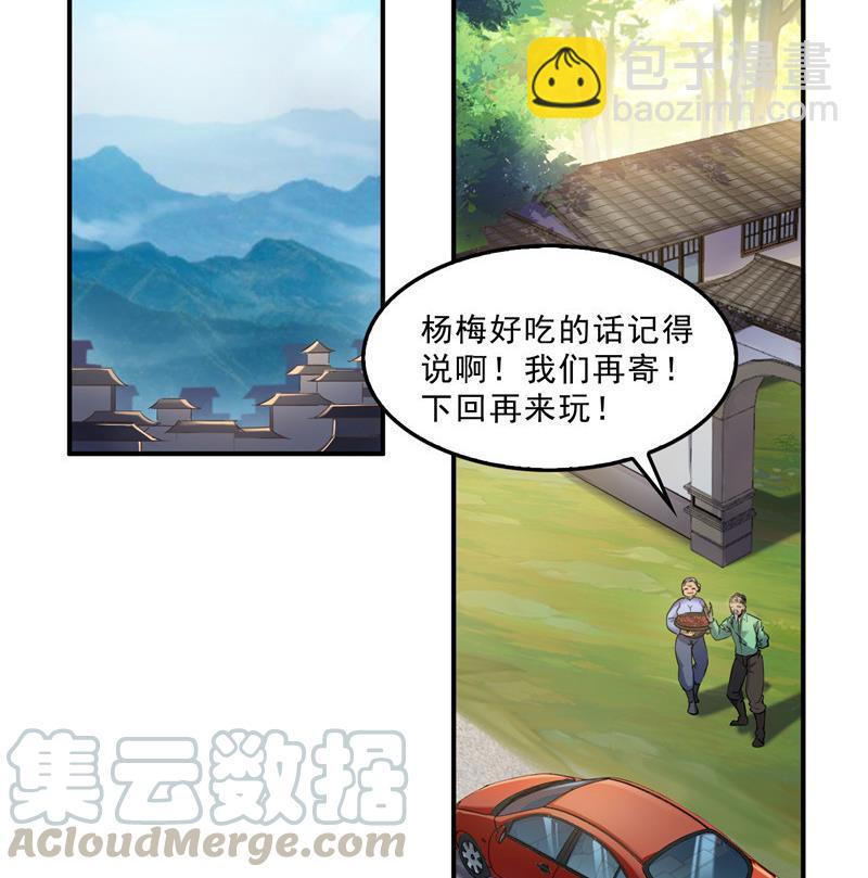 🍚修真聊天群 120 话说白前辈，我不会死吧？ 第46页