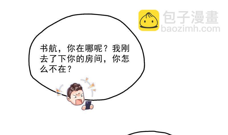 🍚修真聊天群 120 话说白前辈，我不会死吧？ 第5页