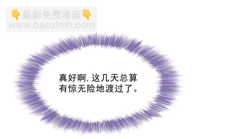 🍚修真聊天群 120 话说白前辈，我不会死吧？ 第50页