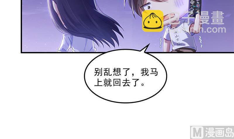 🍚修真聊天群 120 话说白前辈，我不会死吧？ 第9页