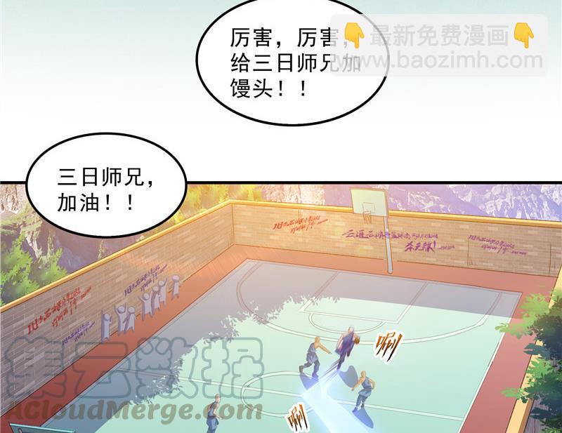 🍚修真聊天群 第122话 父爱如山灵蝶尊者 第10页