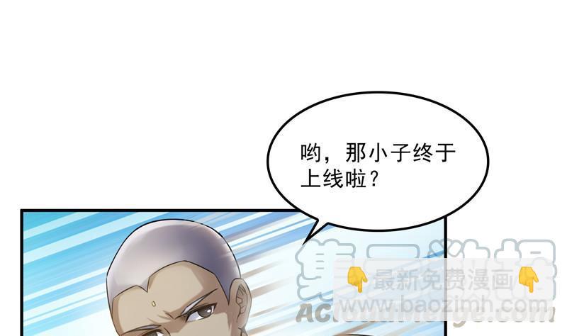 🍚修真聊天群 第122话 父爱如山灵蝶尊者 第13页