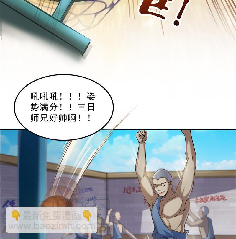 🍚修真聊天群 第122话 父爱如山灵蝶尊者 第22页