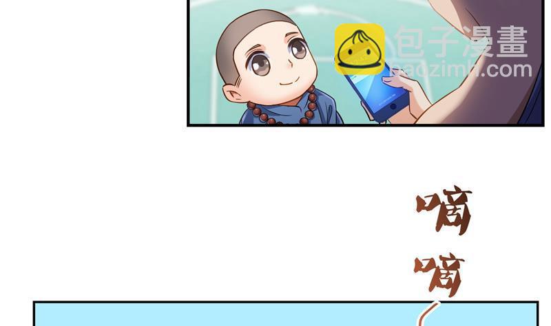 🍚修真聊天群 第122话 父爱如山灵蝶尊者 第26页