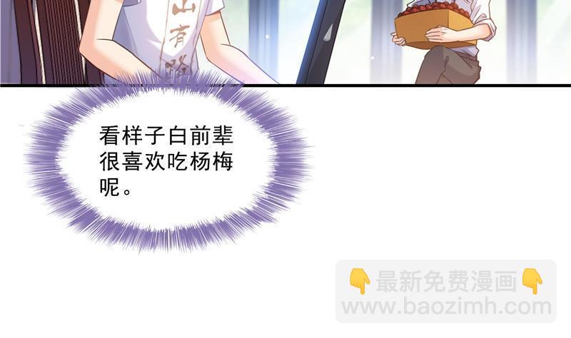 🍚修真聊天群 第122话 父爱如山灵蝶尊者 第35页
