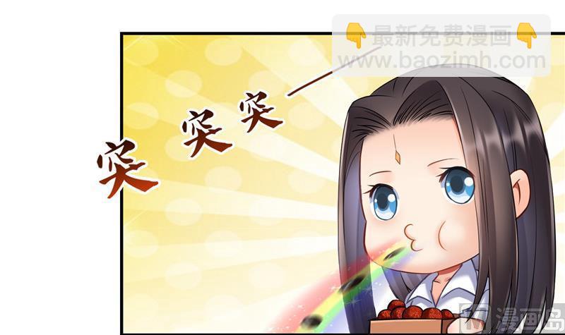 🍚修真聊天群 第122话 父爱如山灵蝶尊者 第36页