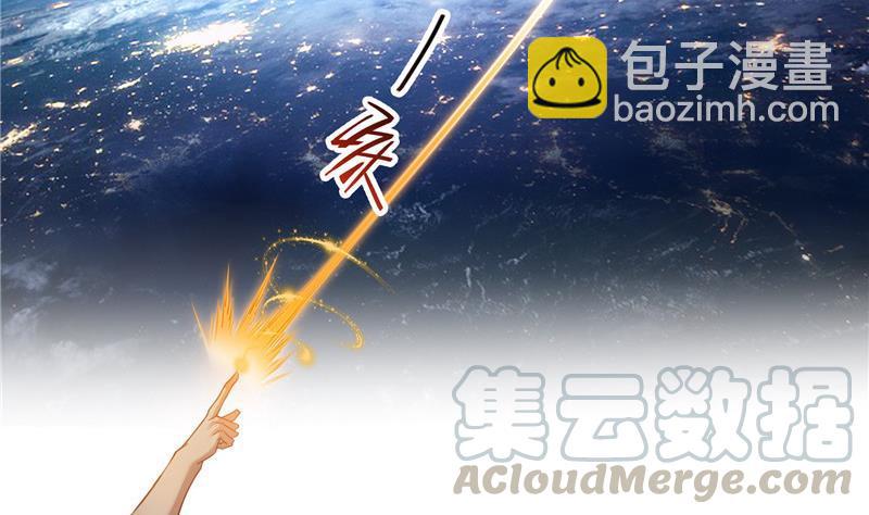 🍚修真聊天群 第122话 父爱如山灵蝶尊者 第43页