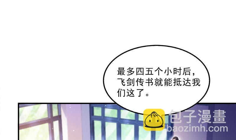 🍚修真聊天群 第122话 父爱如山灵蝶尊者 第47页
