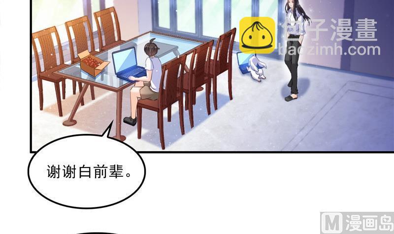 🍚修真聊天群 第122话 父爱如山灵蝶尊者 第48页