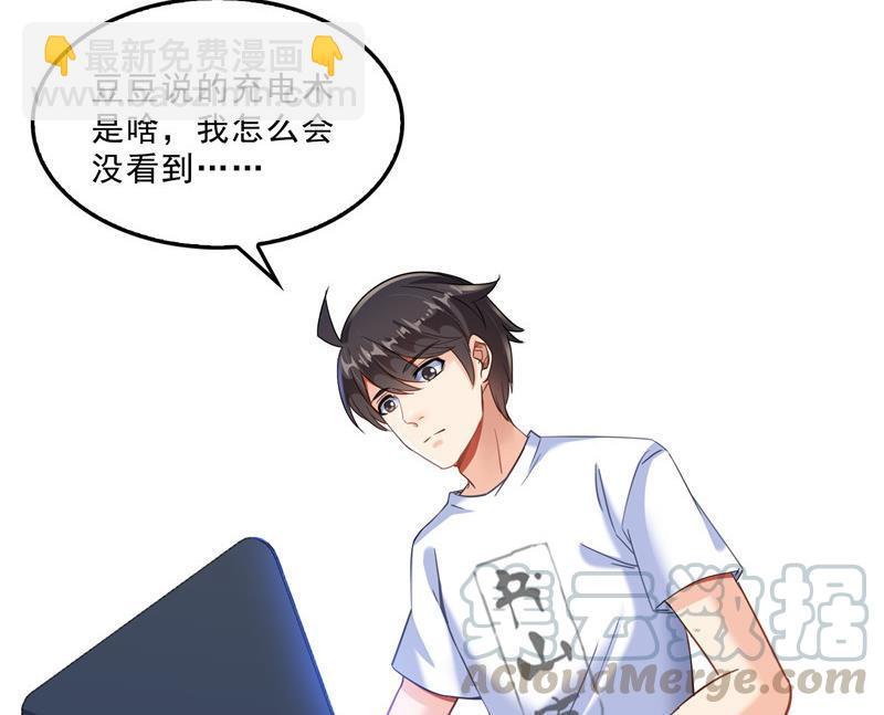 🍚修真聊天群 第122话 父爱如山灵蝶尊者 第49页