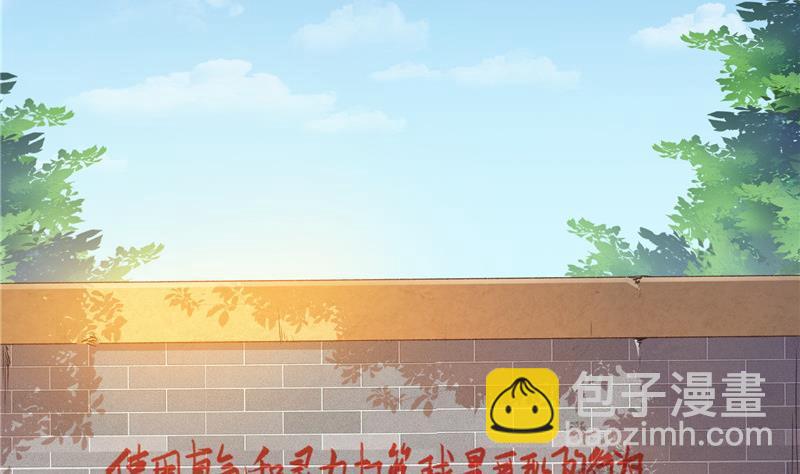 🍚修真聊天群 第122话 父爱如山灵蝶尊者 第5页