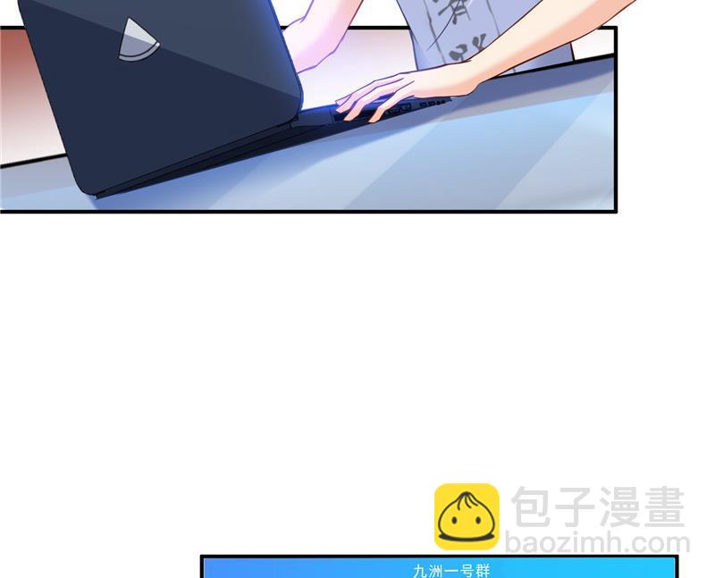 🍚修真聊天群 第122话 父爱如山灵蝶尊者 第50页