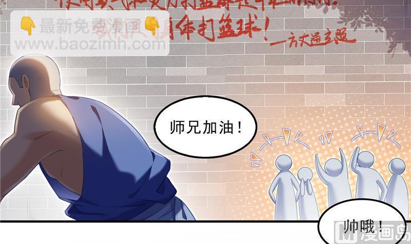 🍚修真聊天群 第122话 父爱如山灵蝶尊者 第6页