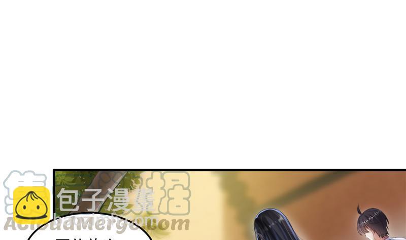 🍚修真聊天群 第124话小果果难以启齿的秘密 第13页