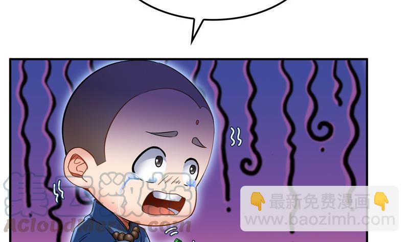 🍚修真聊天群 第124话小果果难以启齿的秘密 第19页
