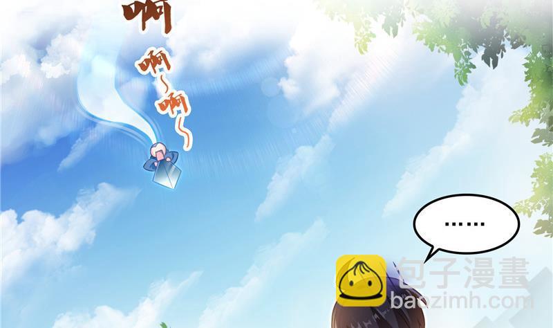 🍚修真聊天群 第124话小果果难以启齿的秘密 第2页
