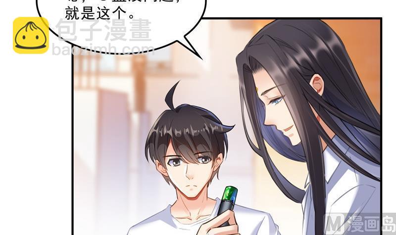 🍚修真聊天群 第124话小果果难以启齿的秘密 第21页
